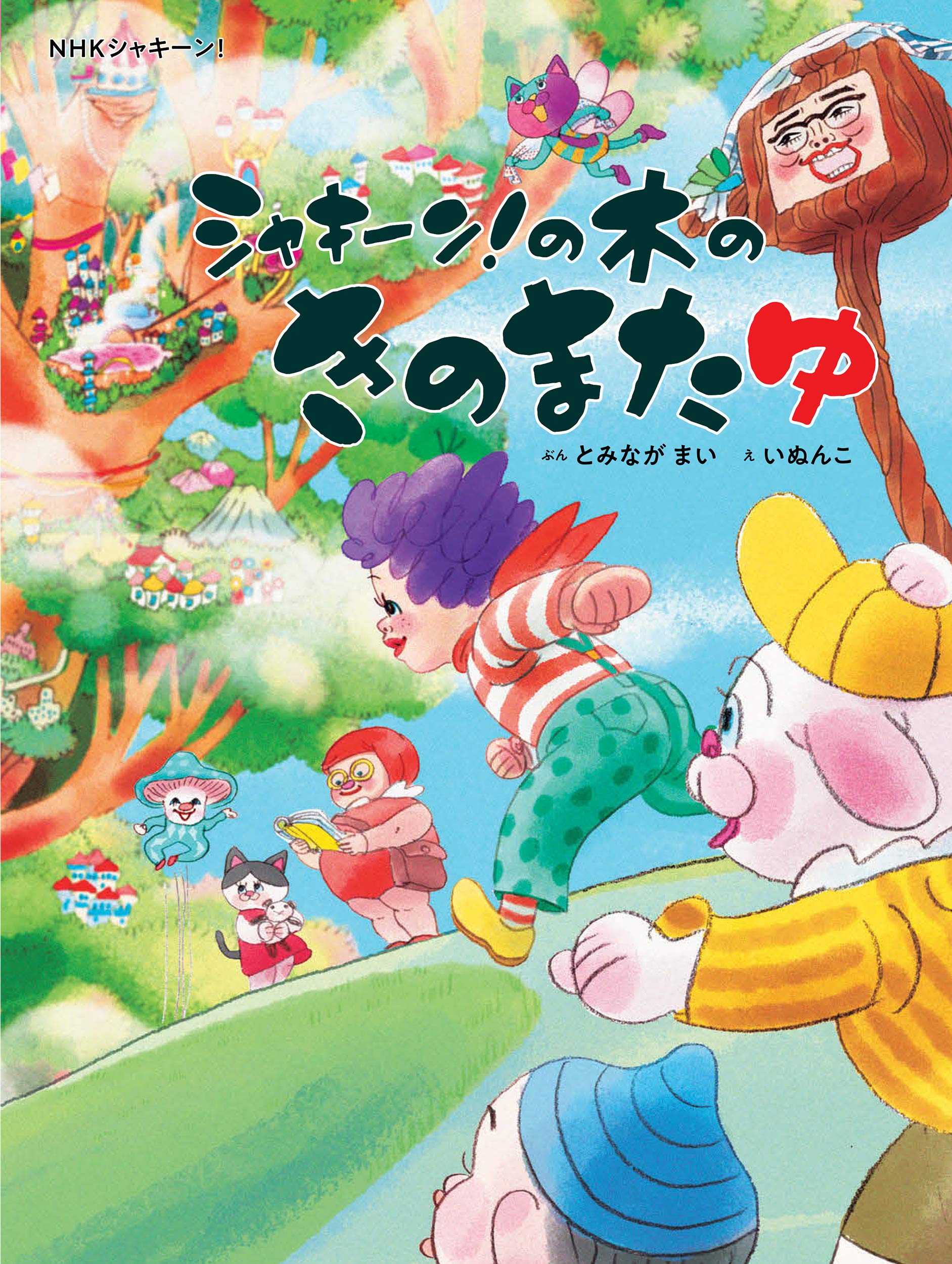 活動歴および当時の関連ビジュアル記録