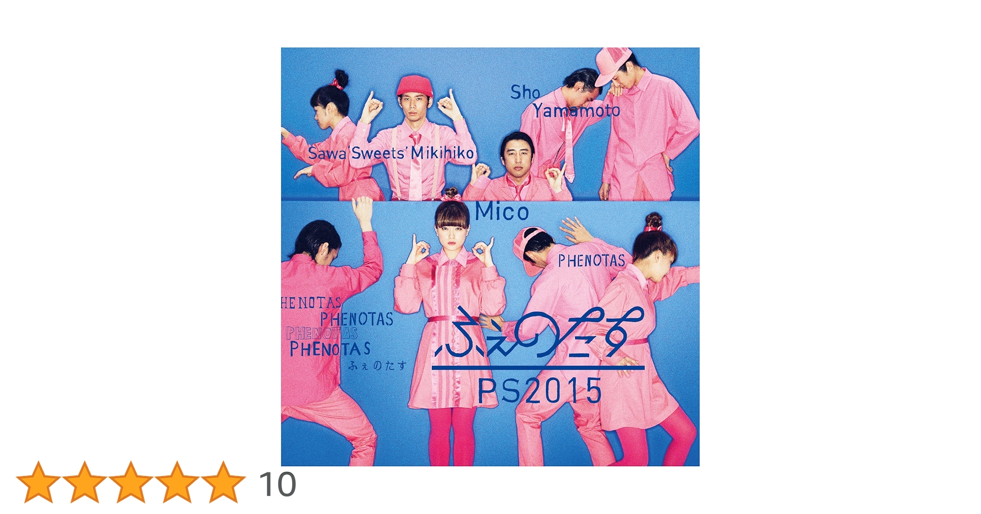 Amazon.co.jp: PS2015: ミュージック