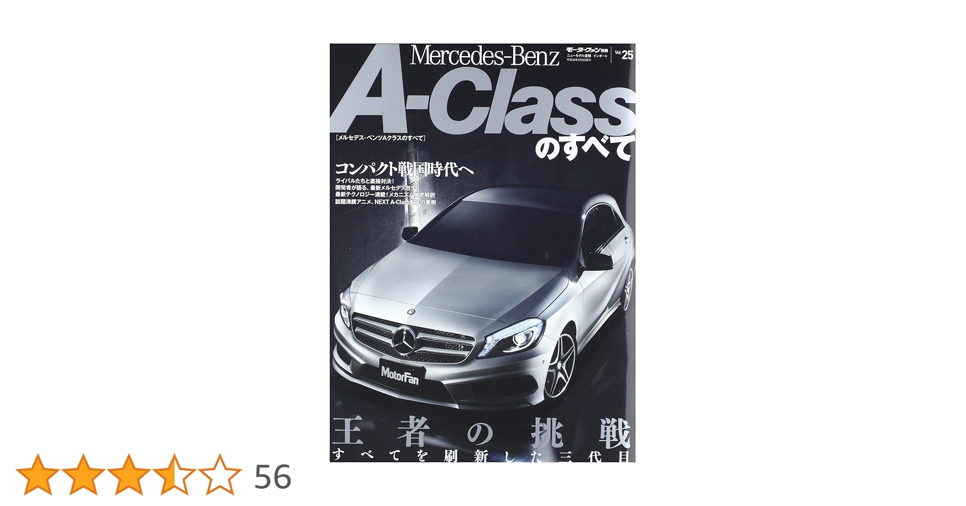メルセデス・ベンツ　ノートブック Amazon | 【メルセデス・ベンツ コレクション】純正 EQ by