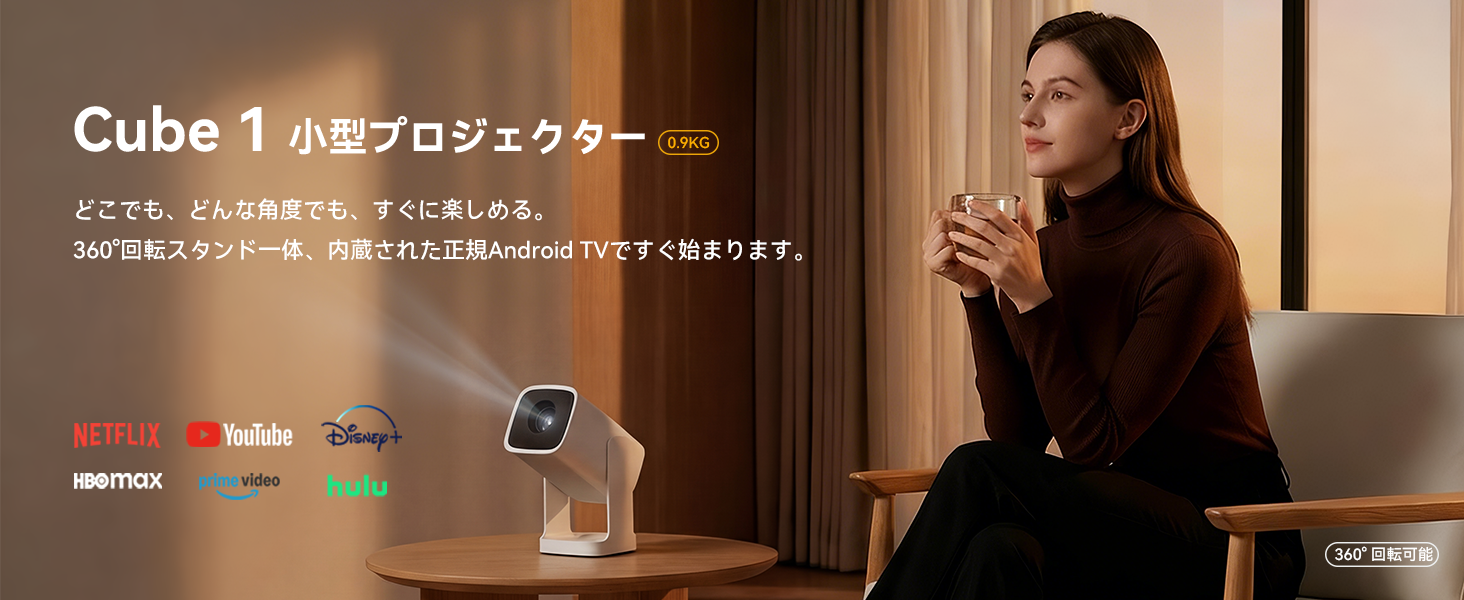 Amazon.co.jp: 【2026最新・Android TV 11.0搭載・360°回転