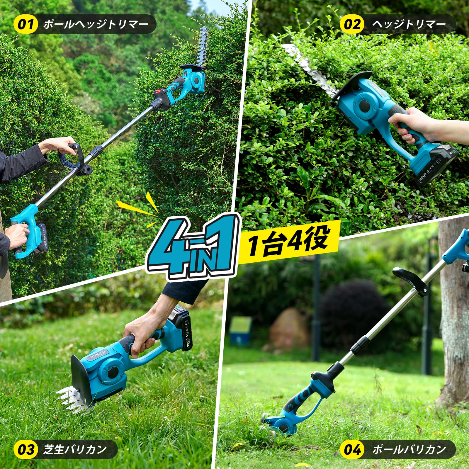 Amazon | Elikliv 芝生バリカン 充電式 ヘッジトリマー 替え刃セット