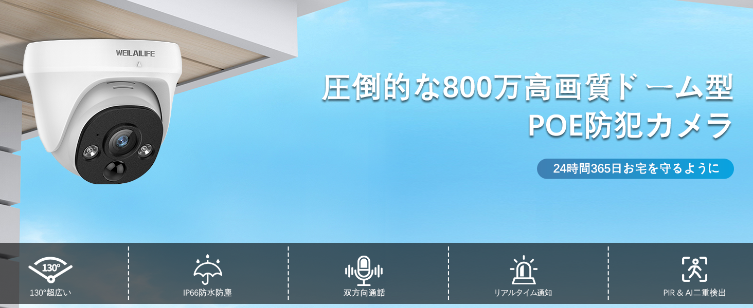 Amazon.co.jp: 【4K800万画素・ 双方向通話】 WEILAILIFEドーム