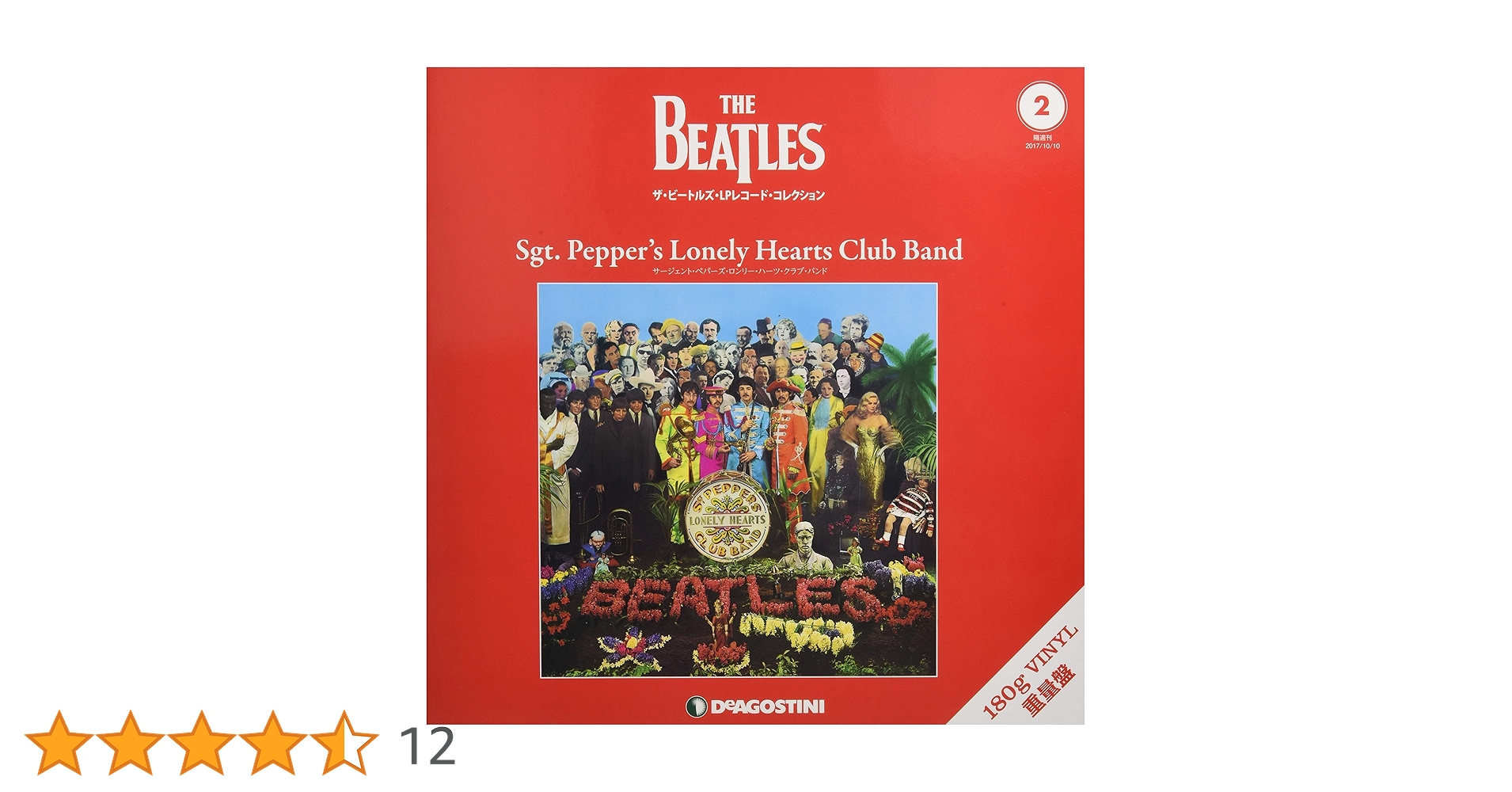 Amazon.co.jp: ザ・ビートルズ・LPレコード 2号 (サージェント
