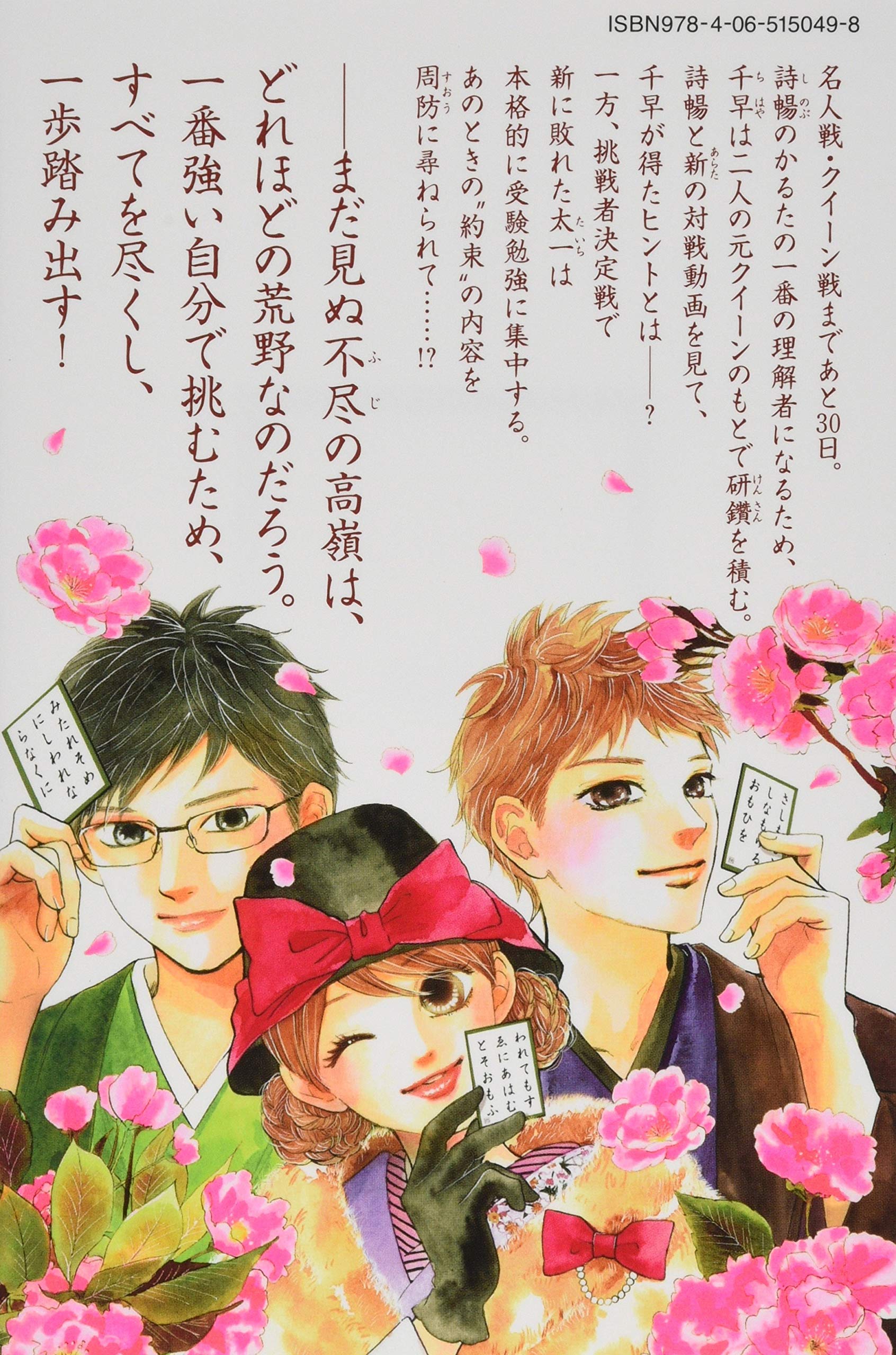 ちはやふる 41 Be Love Kc 末次 由紀 本 通販 Amazon