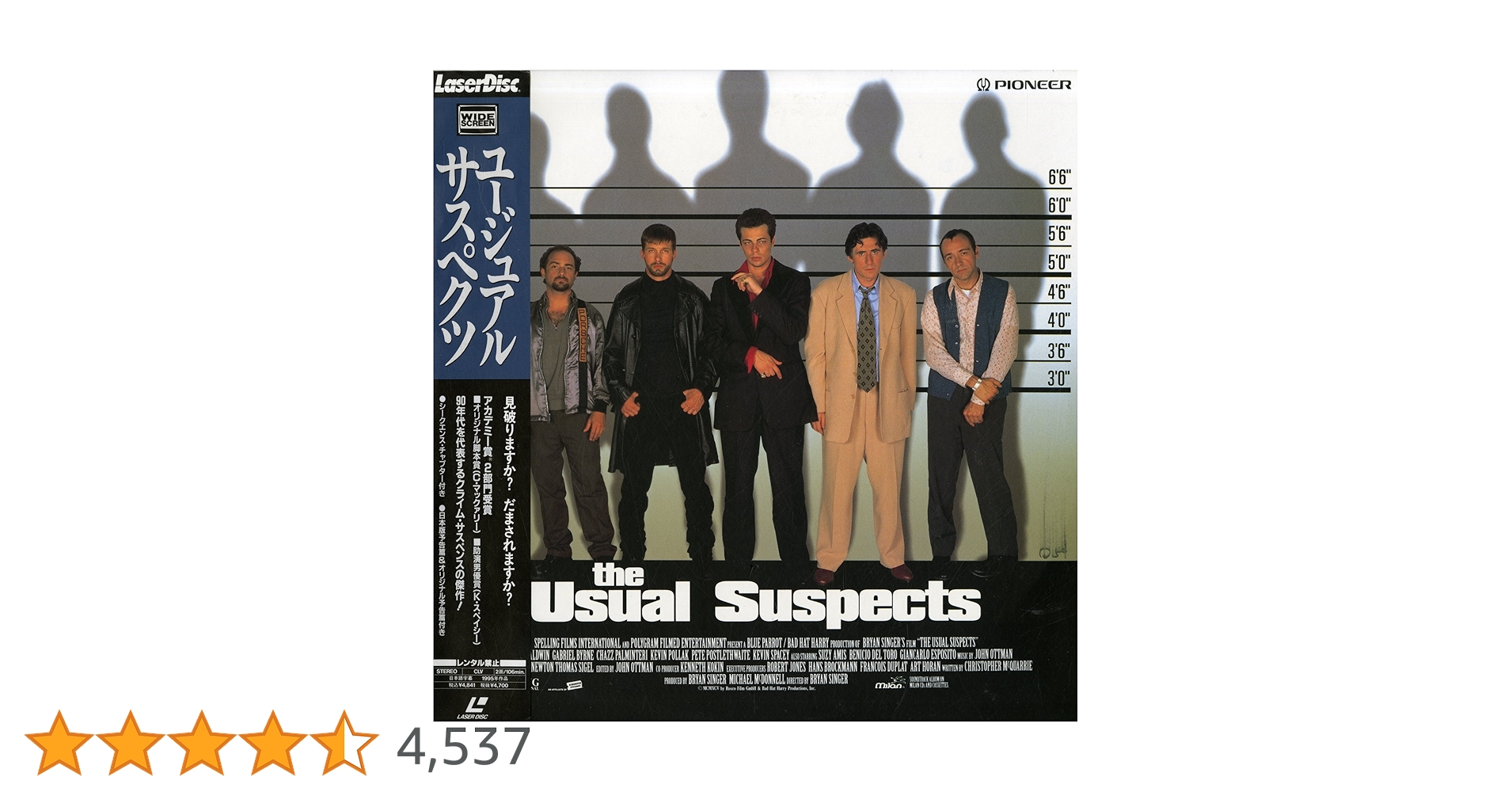 まとめ売り　10枚セット品激レア希少B2判映画ポスター　ユージュアル・サスペクツ 映画「ユージュアルサスペクツ」B2ポスター Amazon.co.jp: 映画