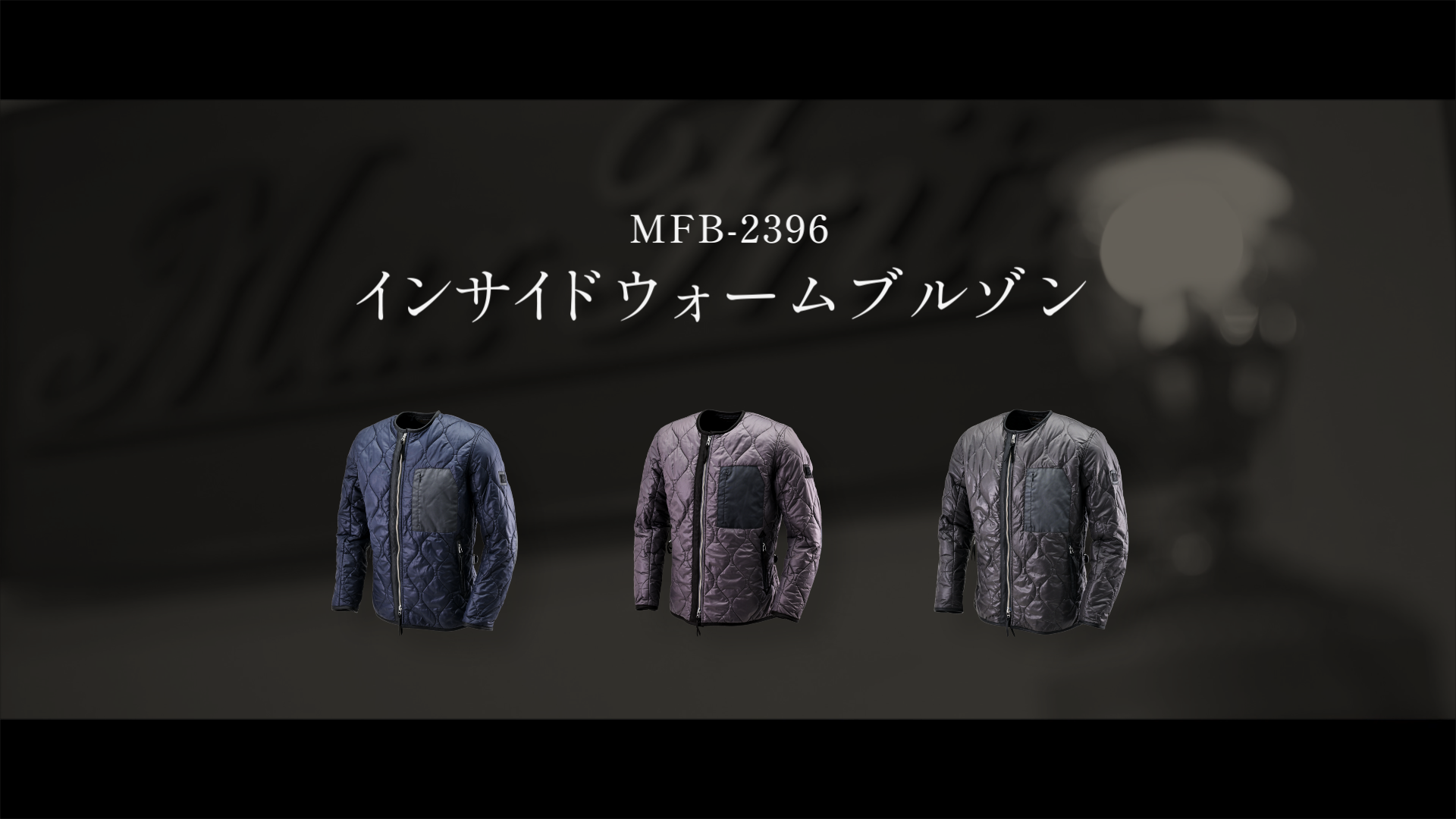 Amazon.co.jp: [マックスフリッツ] バイク用 インナージャケット 春