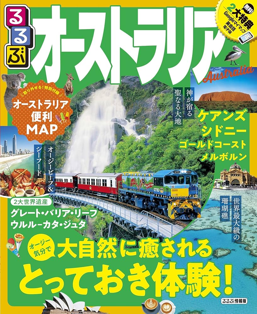 現在希少中古】るるぶイタリア '98 (るるぶ情報版 海外 1) 現在
