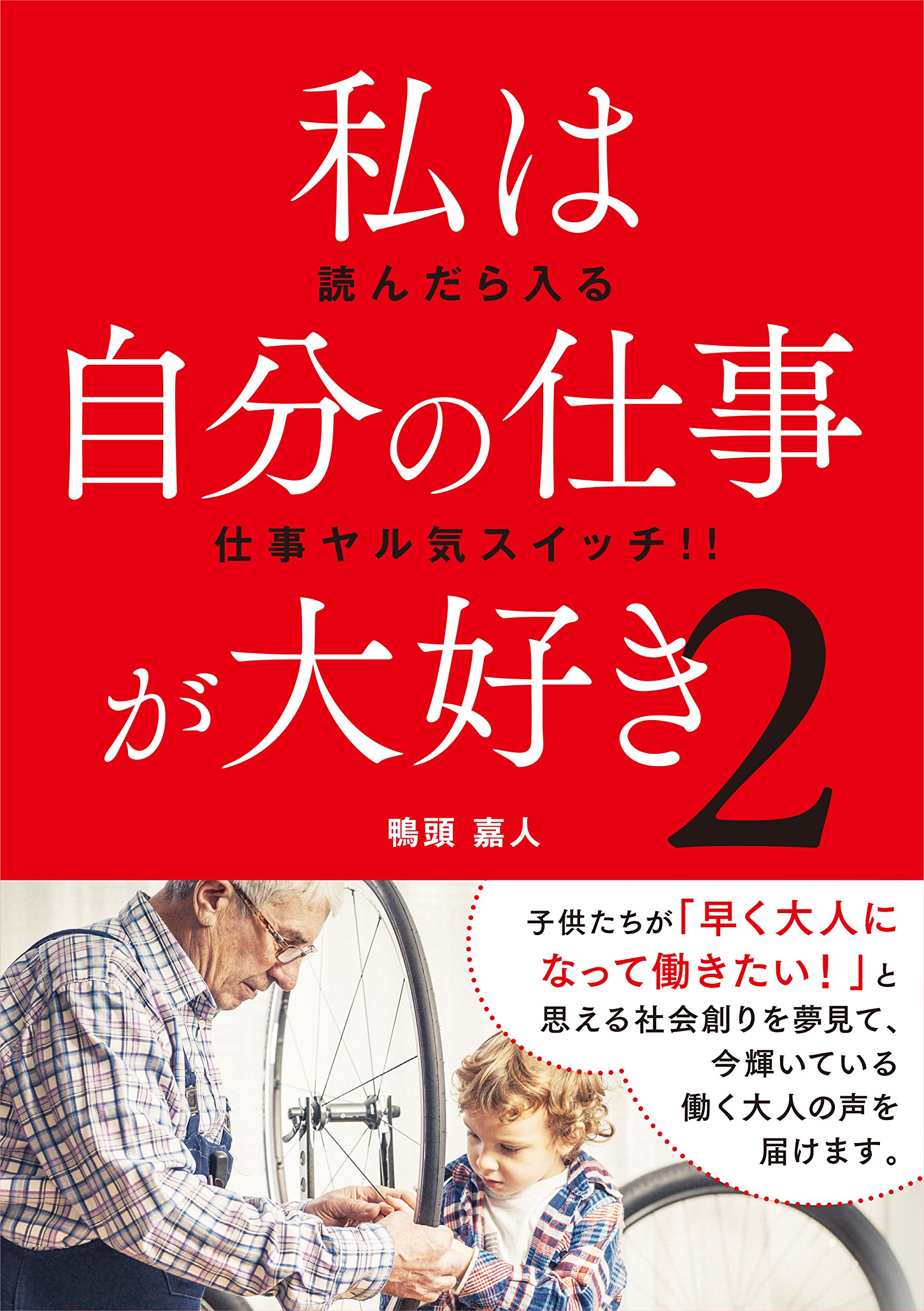 鴨頭嘉人　DVD 鴨頭嘉人 人を動かす伝達の極意 DVD+CD - メルカリ