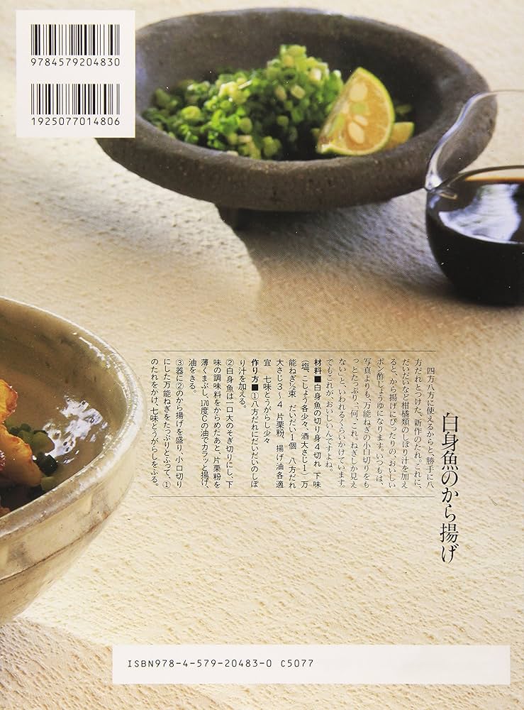 もう一度、ごちそうさまがききたくて。 : ちかごろ人気の、うちのごはん140選 もう一度ごちそうさまがききたくて。―ちかごろ人気の、うちの