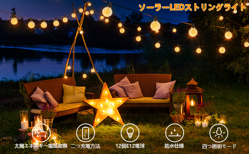 ソーラー充電およびUSB充電Cshare ソーラー LED ストリングライト イ Amazon.co.jp: 【二つ充電方法】cshare ソーラー LED ストリング
