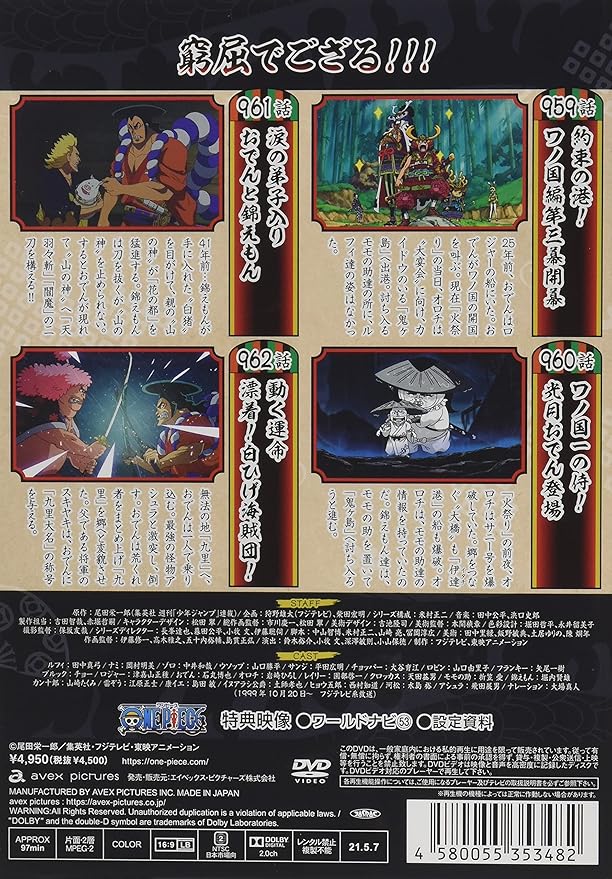 Amazon One Piece ワンピース thシーズン ワノ国編 Piece 17 Dvd アニメ