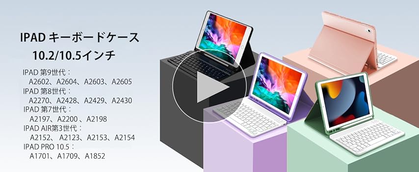 Amazon.co.jp: [2025年昇級版] iPad 第9世代 キーボード ケース