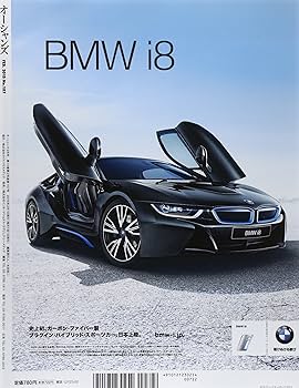 【洋書】Biyan Wanaatmadja／BIYAN OCEANS ~ Japanese Fashion Magazine February 2015 Issue