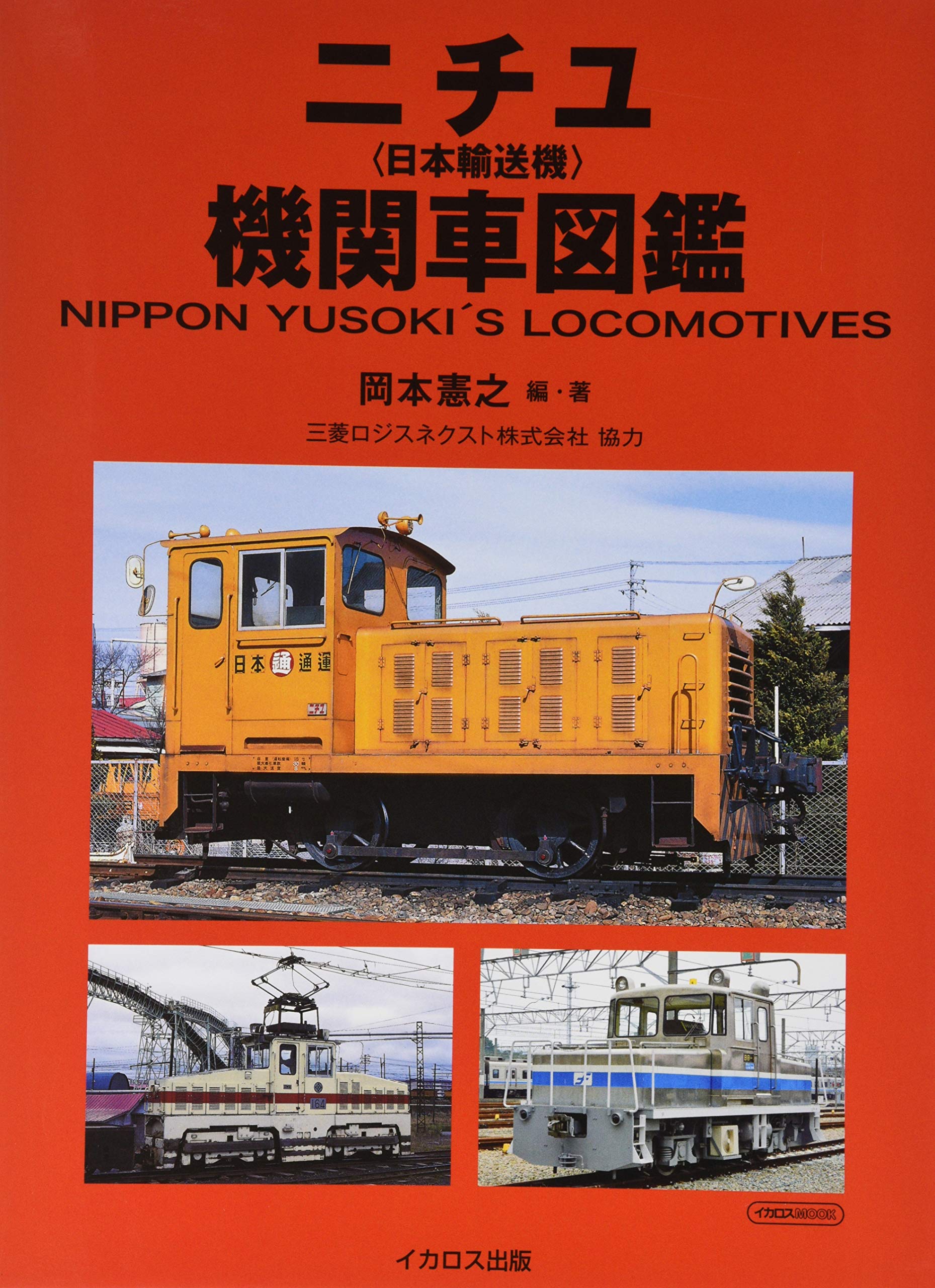Amazon.com: 岡本 憲之: books, biography, latest update