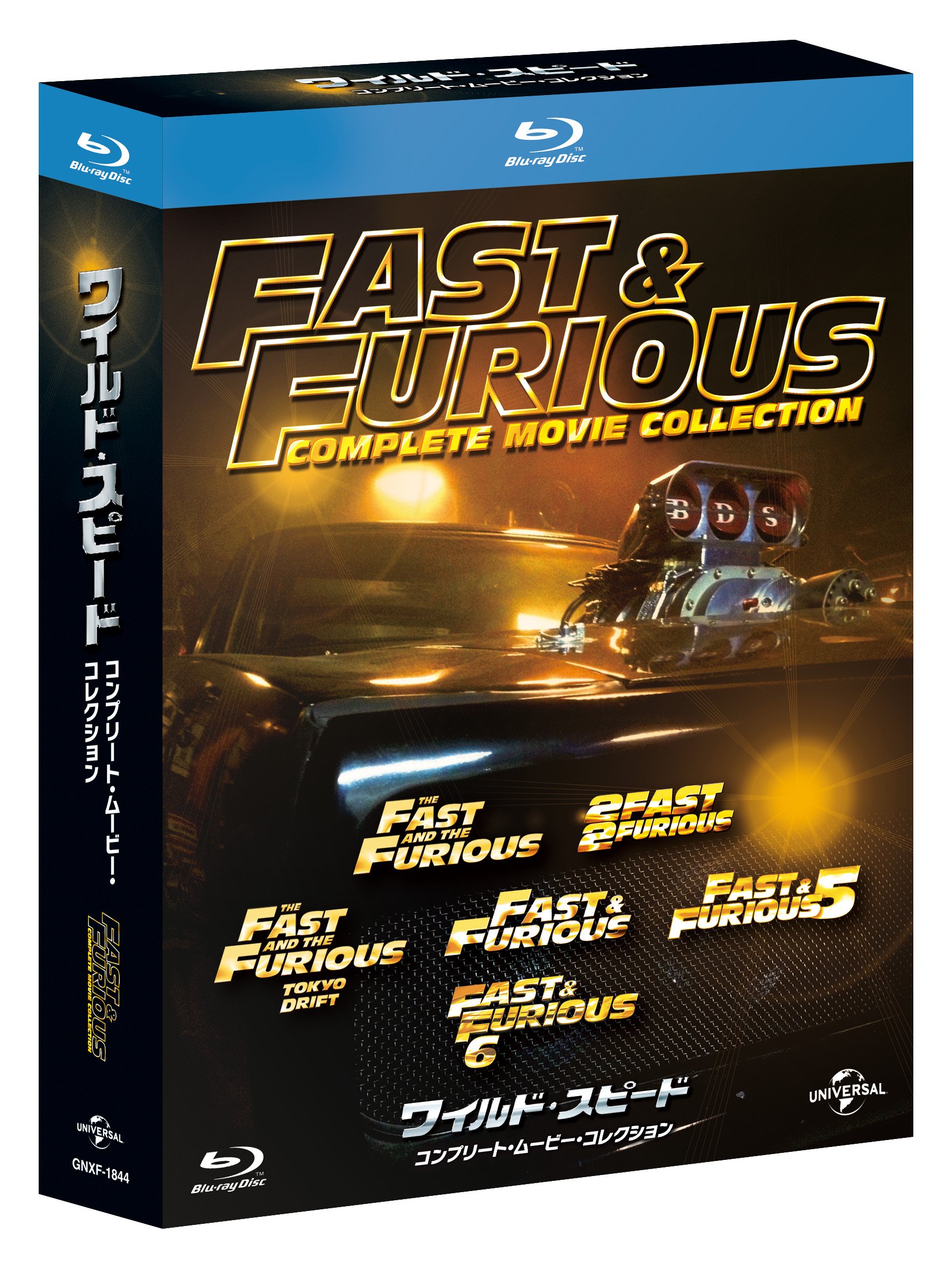 Amazon.co.jp: ワイルド・スピード コンプリート・ムービー