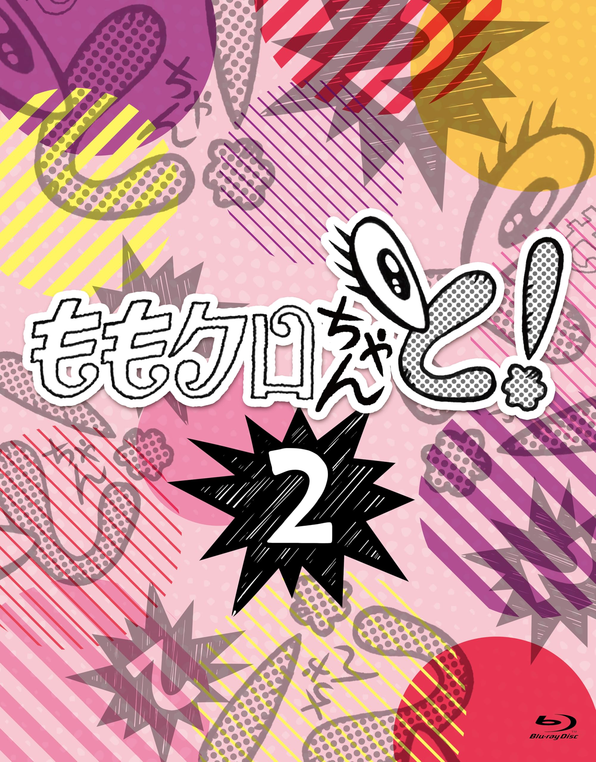 ももクロちゃんと！２　Ｂｌｕ－ｒａｙ　ＢＯＸ（Ｂｌｕ－ｒａｙ　Ｄｉｓｃ） 91XD9OEphVL.jpg