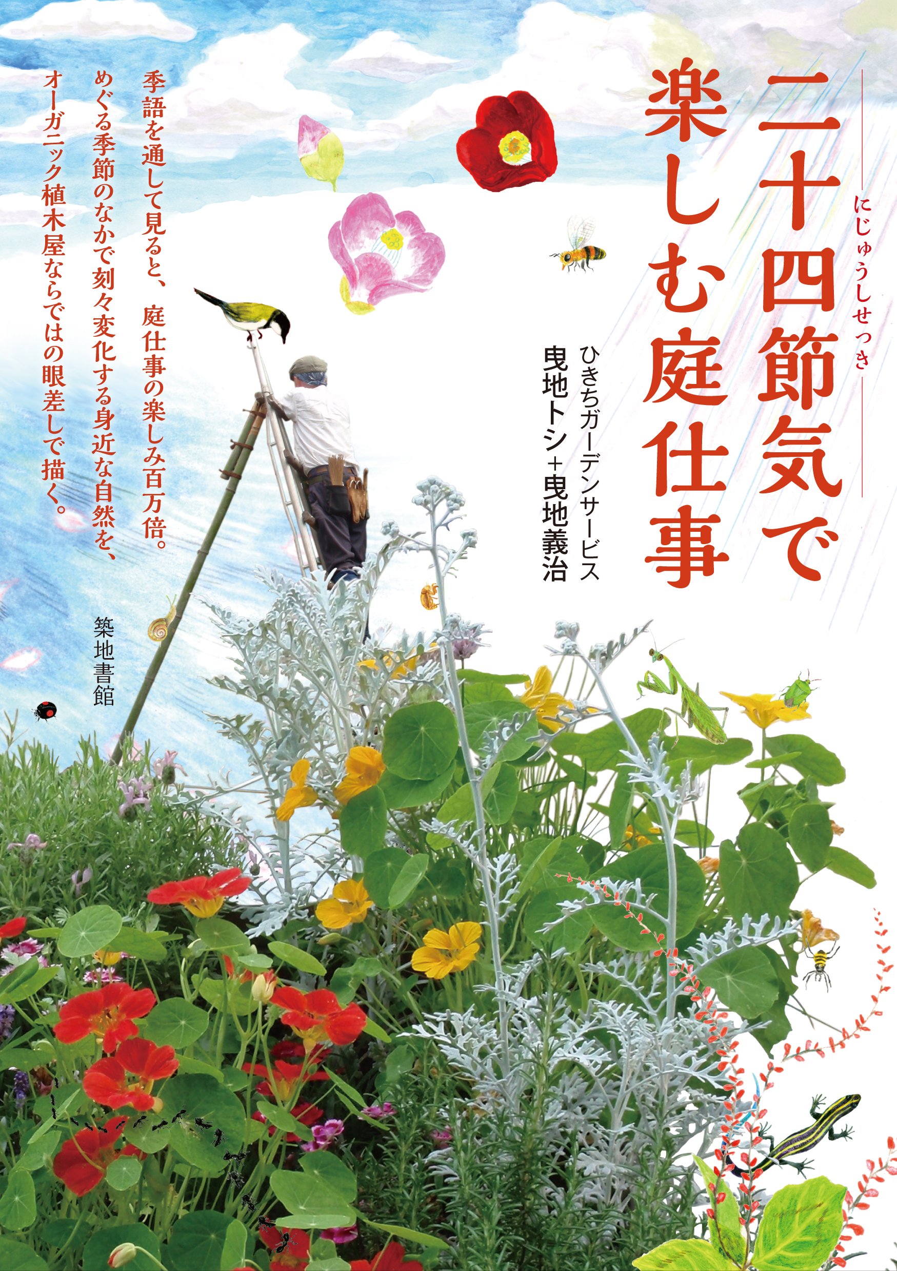 数奇の庭などシリーズ6冊セット　専門書 数奇の庭などシリーズ6冊セット 専門書 数奇の庭などシリーズ6冊セット