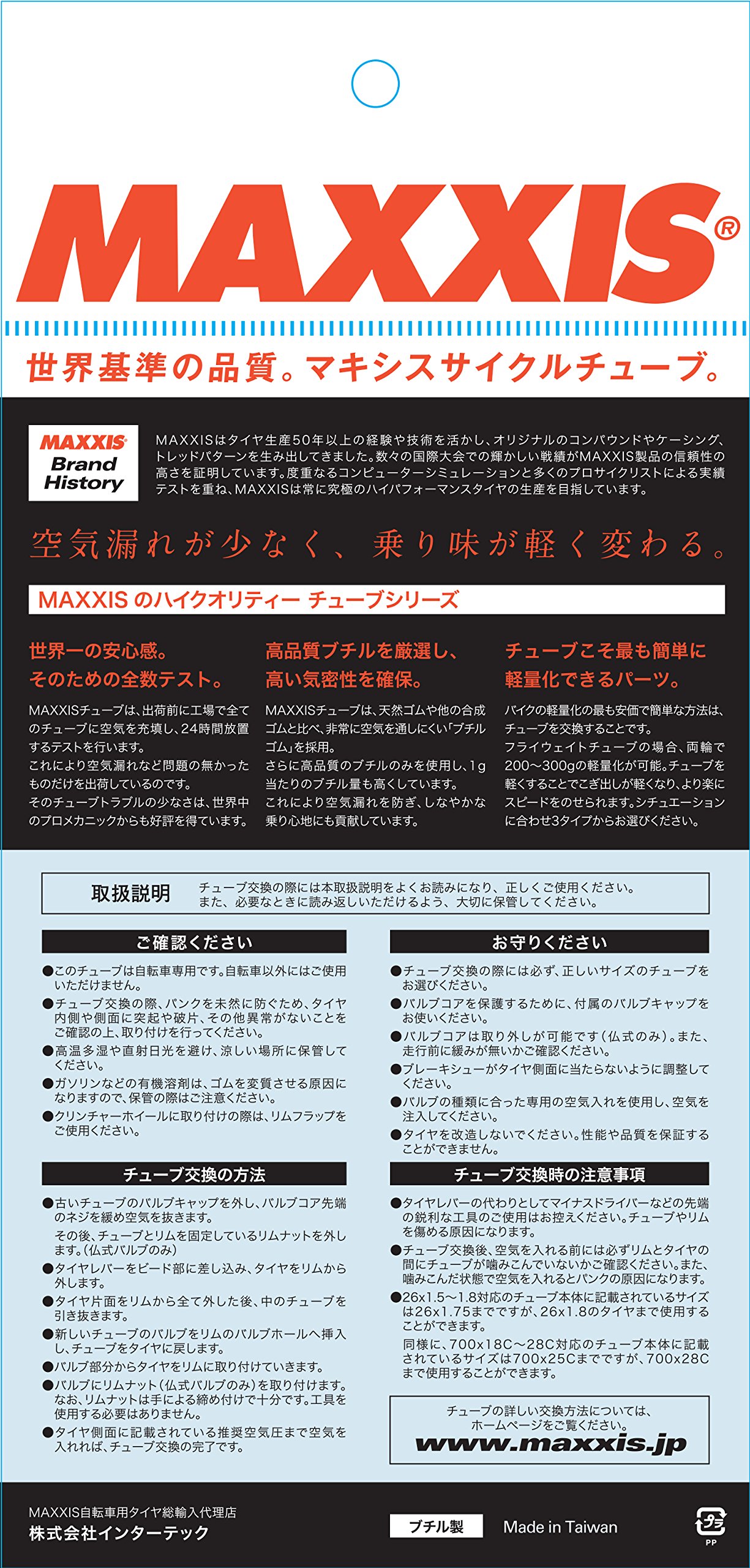 Sunlite Thorn Resistant Presta Valve, 700x23-25 PV60/THRD/RC FFW24mm