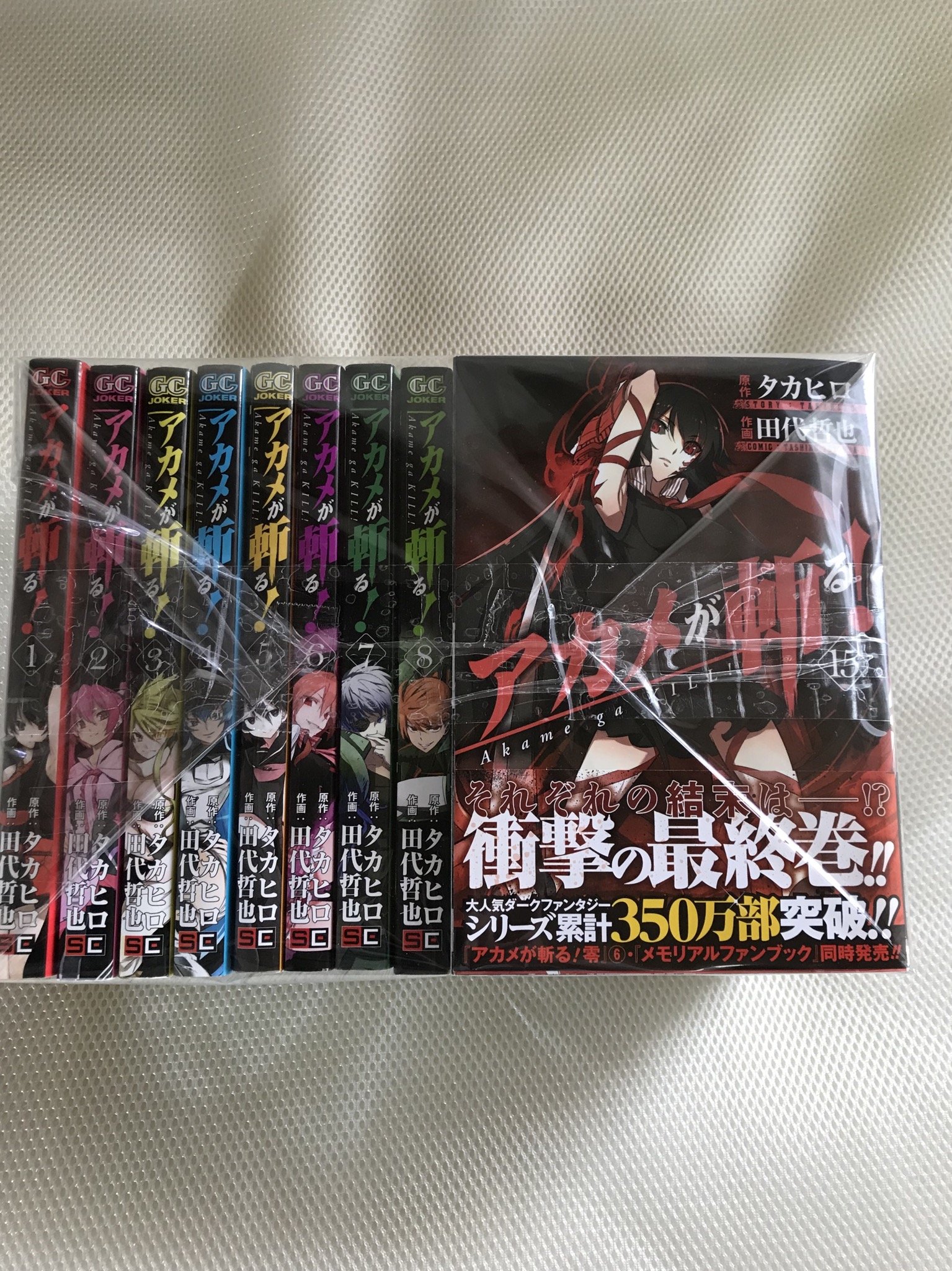 アカメが斬る! コミック 全15巻 完結セット | 田代 哲也, タカヒロ |本 