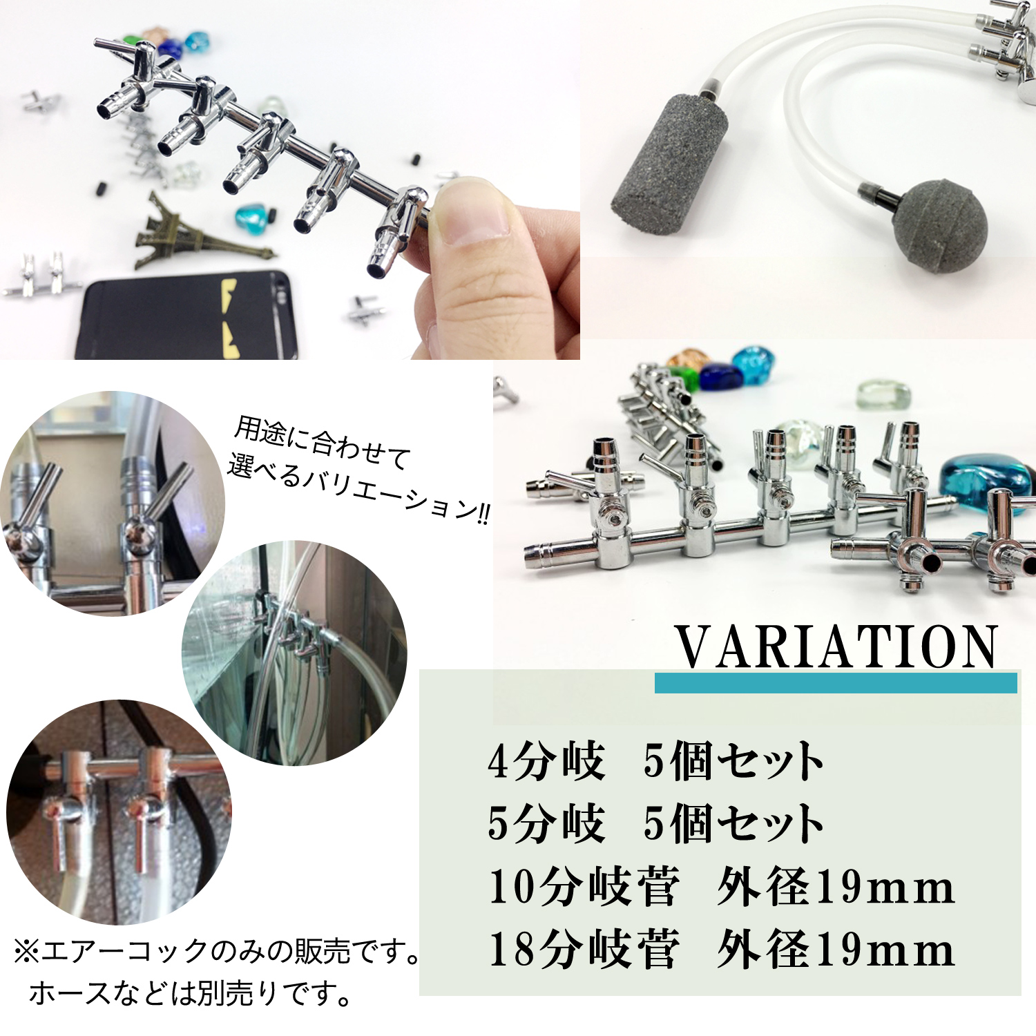 安永エアーポンプ 分岐20個入り 金魚や観賞魚用に最適！！