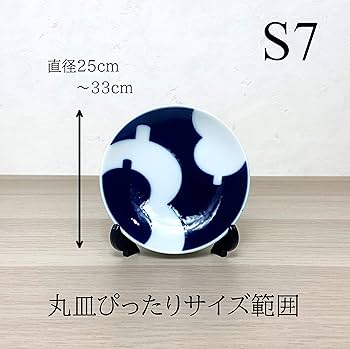新品、皿立て、、高さ、25.センチ。 Amazon.co.jp: わにぞう S7皿立て （25cm~33cm程度のお皿用）A4