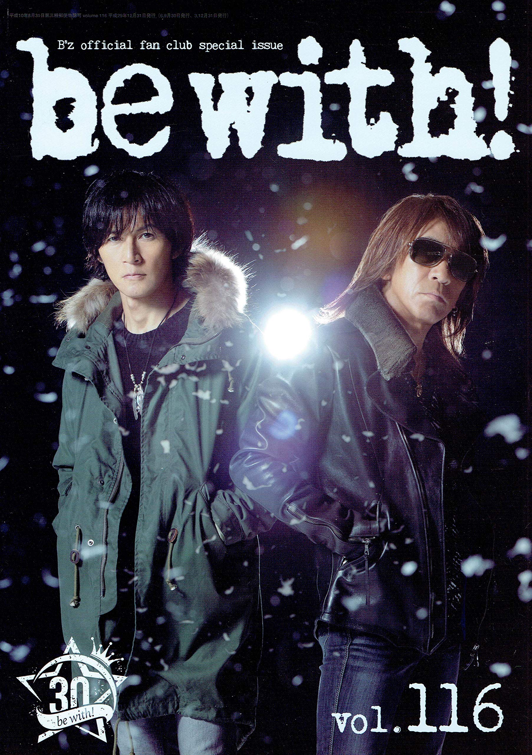Amazon.co.jp: B'z ビーズ ファンクラブ会報誌 「be with