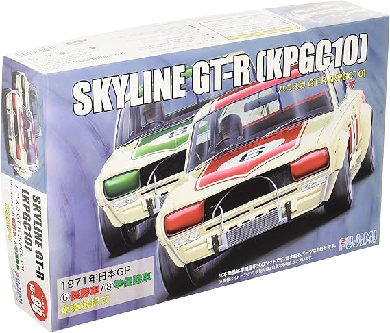 Amazon Co Jp フジミ模型 1 24 インチアップシリーズ No 98 ニッサン スカイラインgt R Kpgc10 ハコスカ プラモデル Id98 ホビー 通販