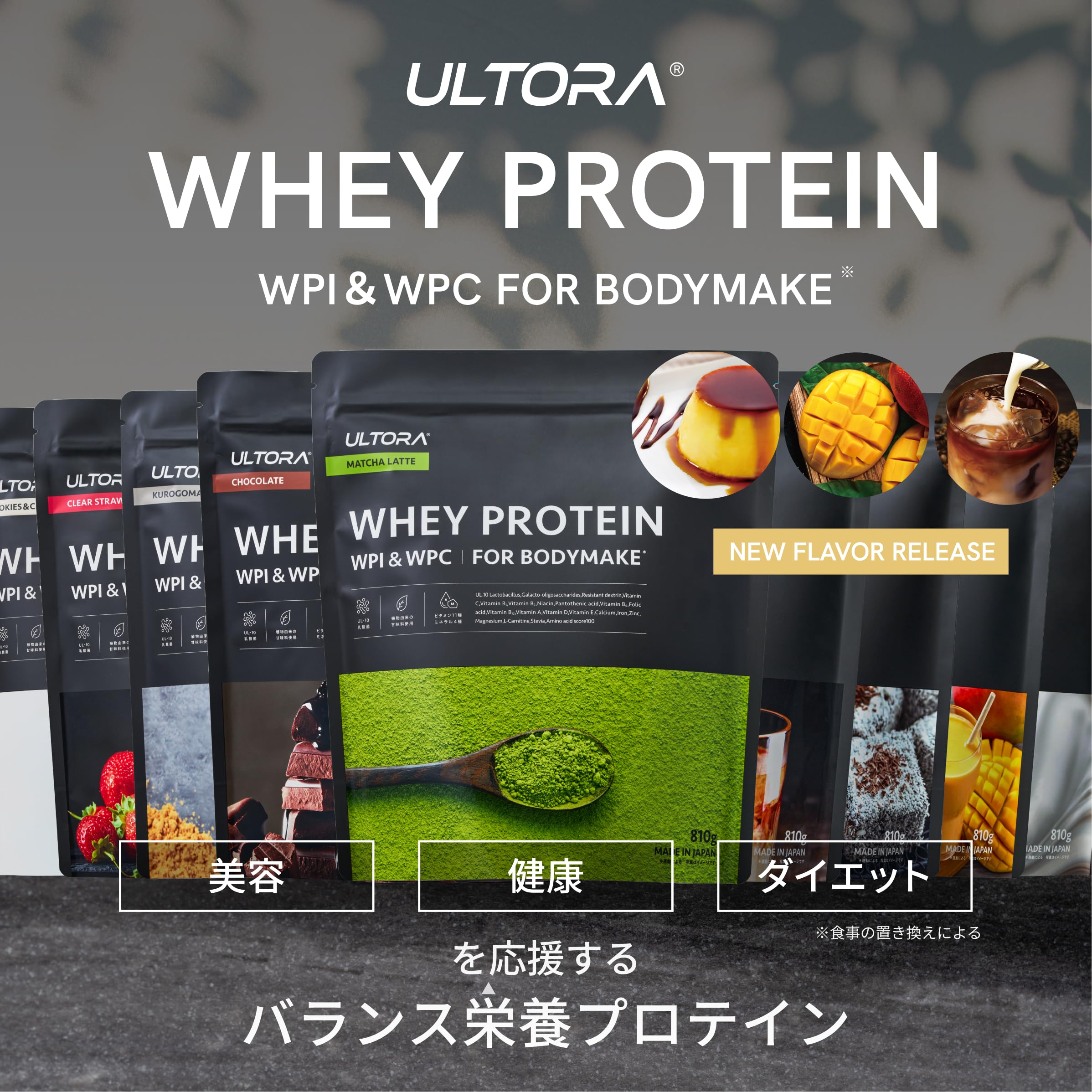 プロテイン プロテイン ウルトラ 810g 2袋 ULTORA 810g×2袋 ホエイ
