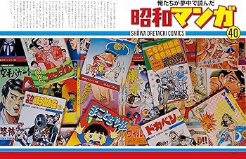 昭和40年男 2025年8月号 Vol.92 | 昭和40年男編集部 |本 | 通販