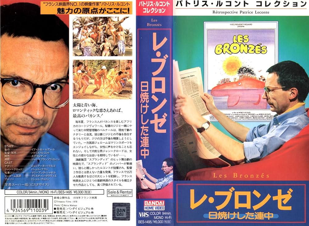 タンデム　パトリス・ルコント監督作品　VHS タンデム パトリス・ルコント監督作品 VHS - メルカリ