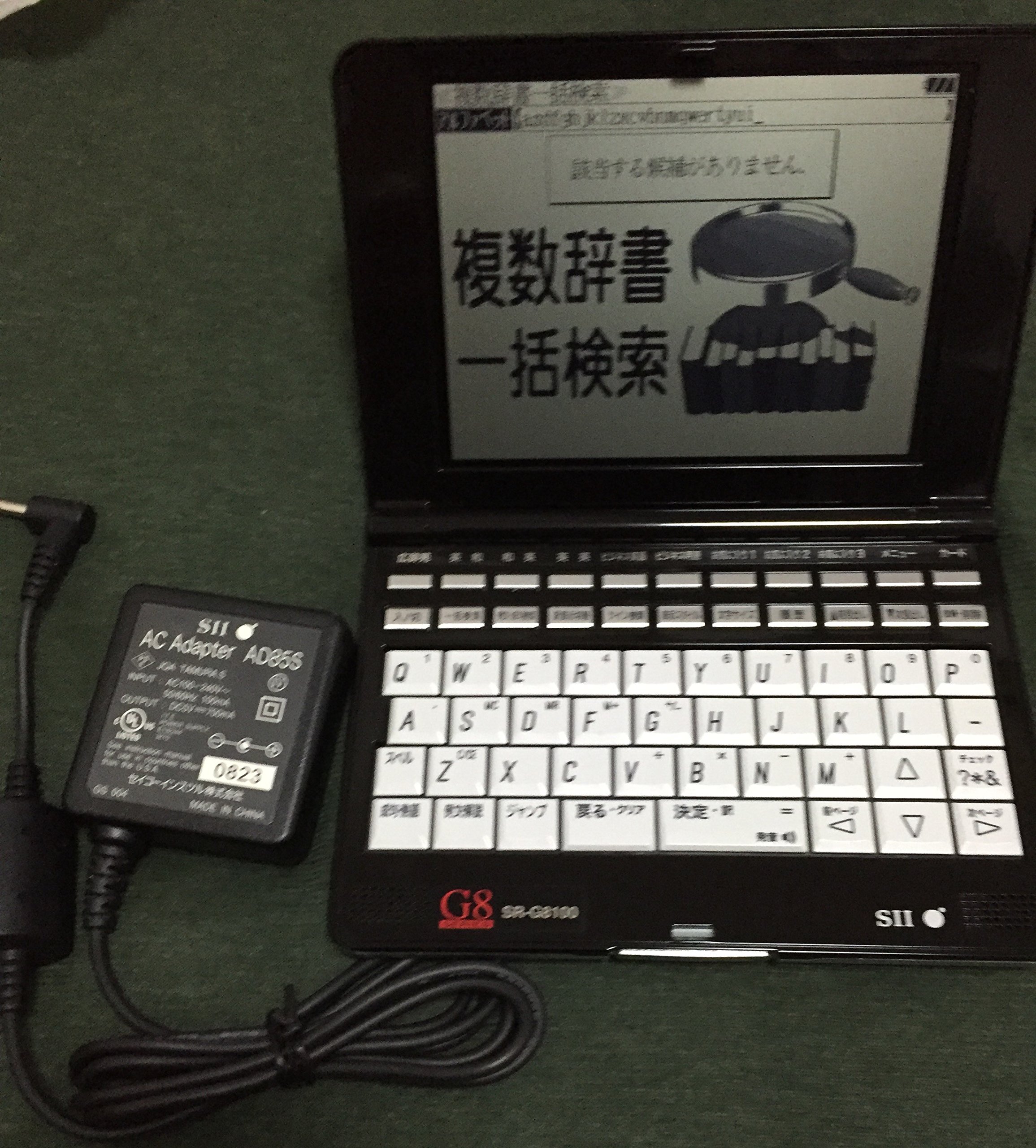 Amazon | SII 電子辞書 ビジネス 契約 会計 財務モデル SR-G8100 