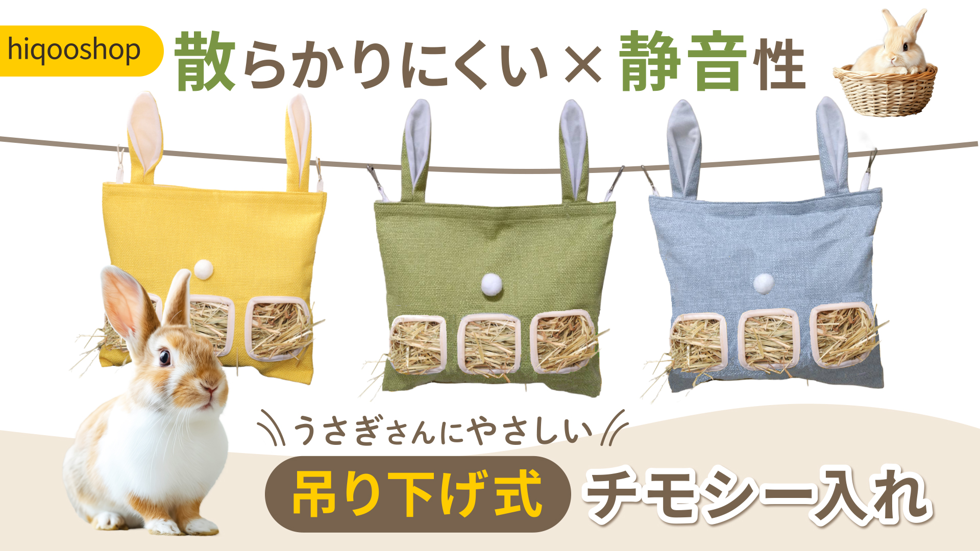 断捨離うさぎ Amazon.co.jp: 【廃棄チモシー軽減】【うさぎ専門獣医師コメント付