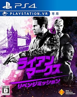 【PS4】ライアン・マークス リベンジミッション(VR専用)
