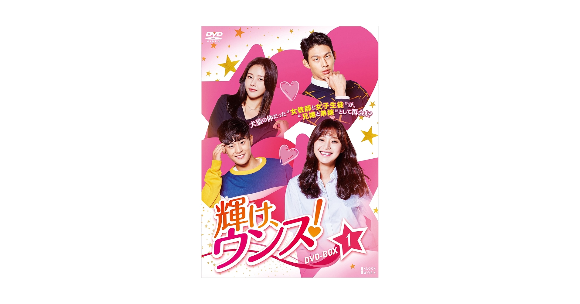 Amazon.co.jp: 輝け、ウンス! DVD-BOX1 : イ・ヨンウン, キム