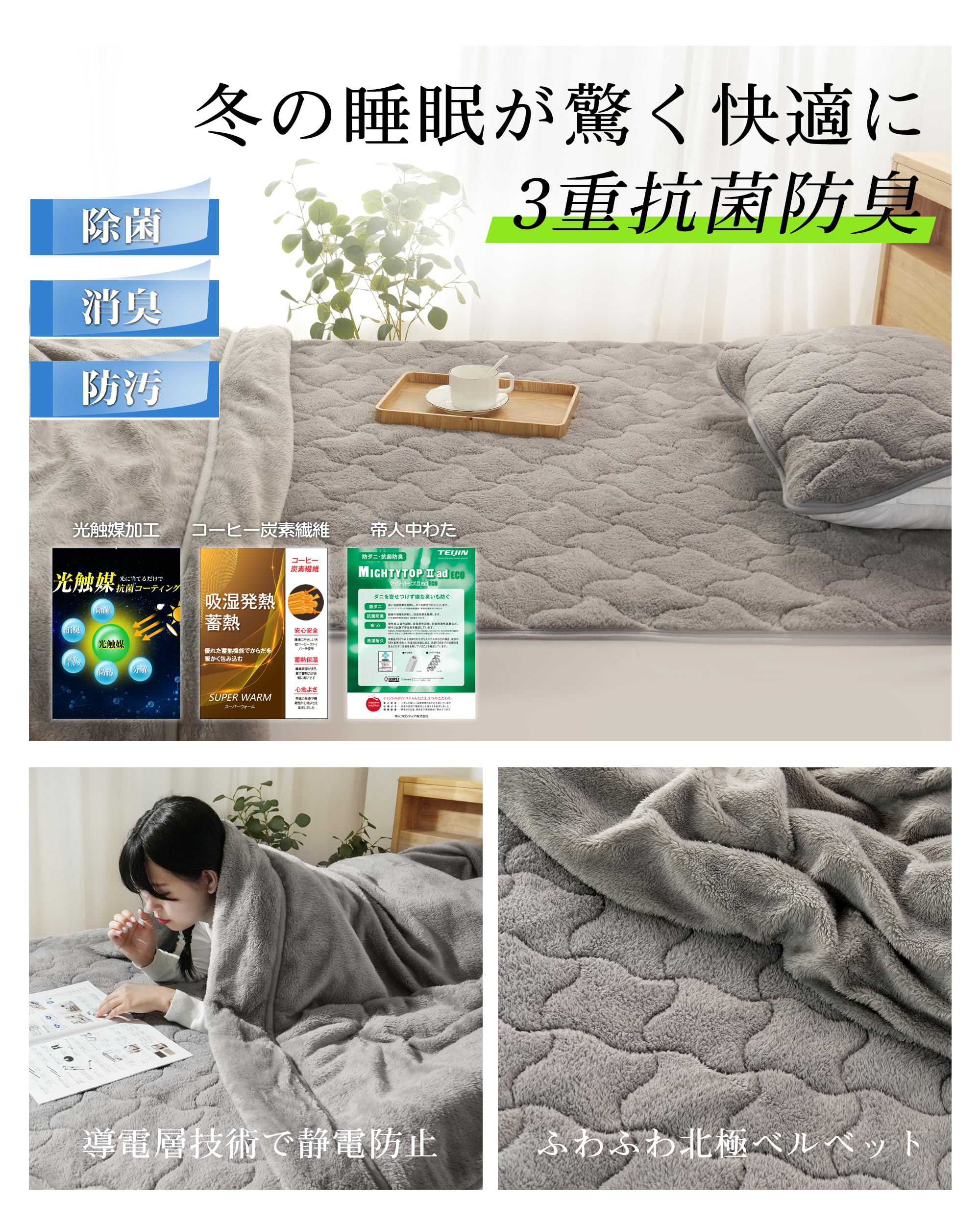 あったかアルミ敷マット　コラーゲン加工でふわふわしっとり あったかアルミ敷マットコラーゲン加工でふわふわしっとり