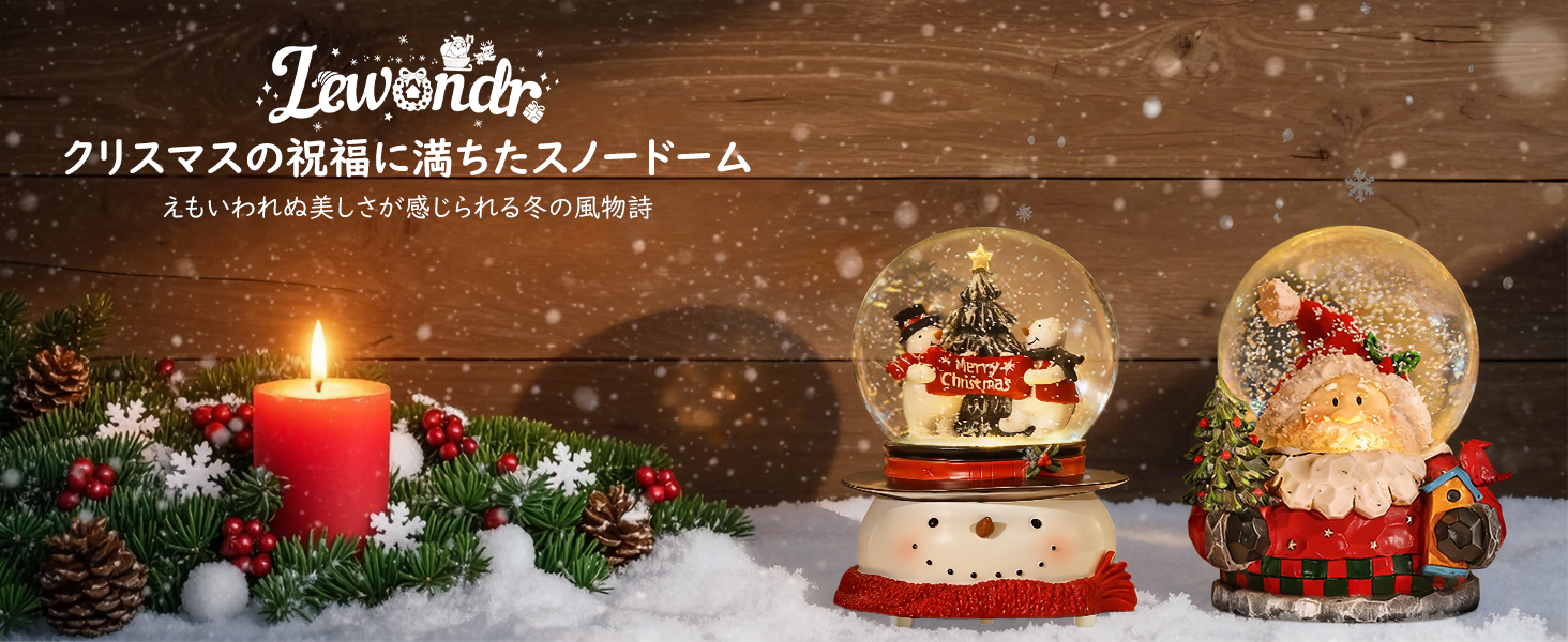 Amazon | Lewondr スノードーム サンタさんとクリスマスツリー 【自動