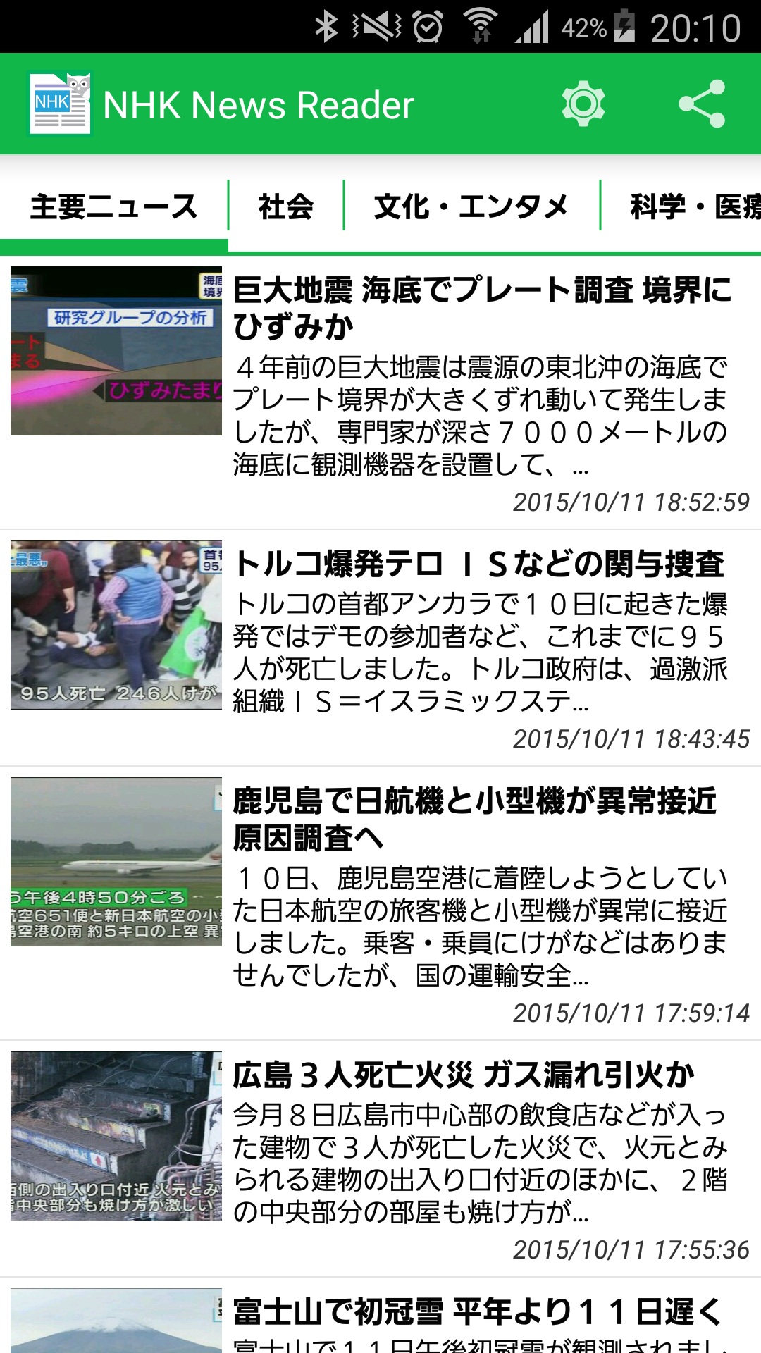 NHK News Reader Unlocker - App on Amazon Appstore