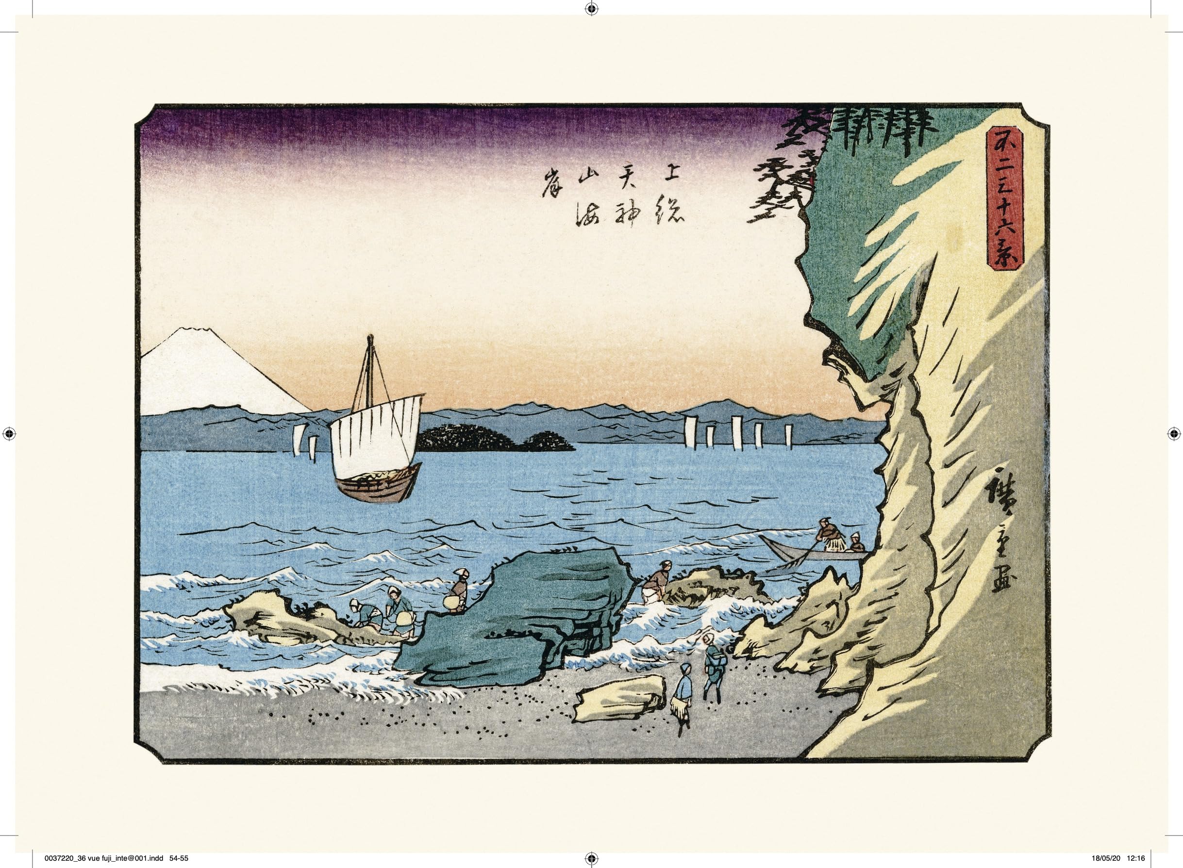 Hiroshige: Thirty-Six Views of Mt. Fuji: 2