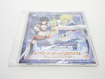 Amazon | テイルズ オブ デスティニー 特典 ドラマチックDVD -オレンジ Amazon | テイルズ オブ デスティニー 特典 ドラマチックDVD -オレンジ