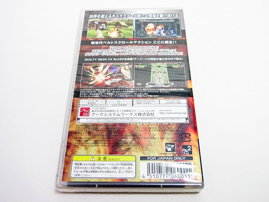 (未使用･未開封品)　 ギルティギア ジャジメント - PSP ar3p5n1 Amazon | ギルティギア ジャッジメント - PSP | ゲームソフト