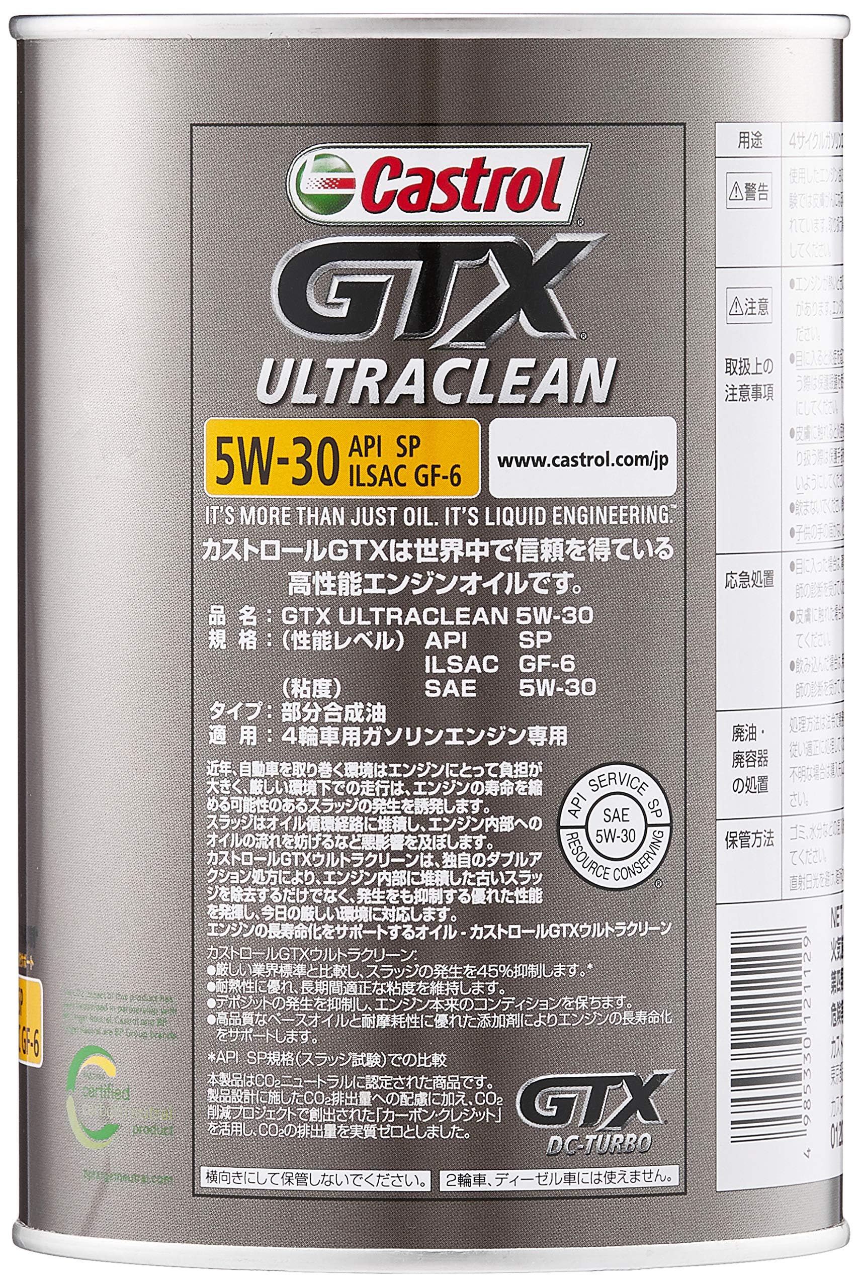 Amazon | Castrol(カストロール) エンジンオイル 5W-30 GTX ULTRACLEAN