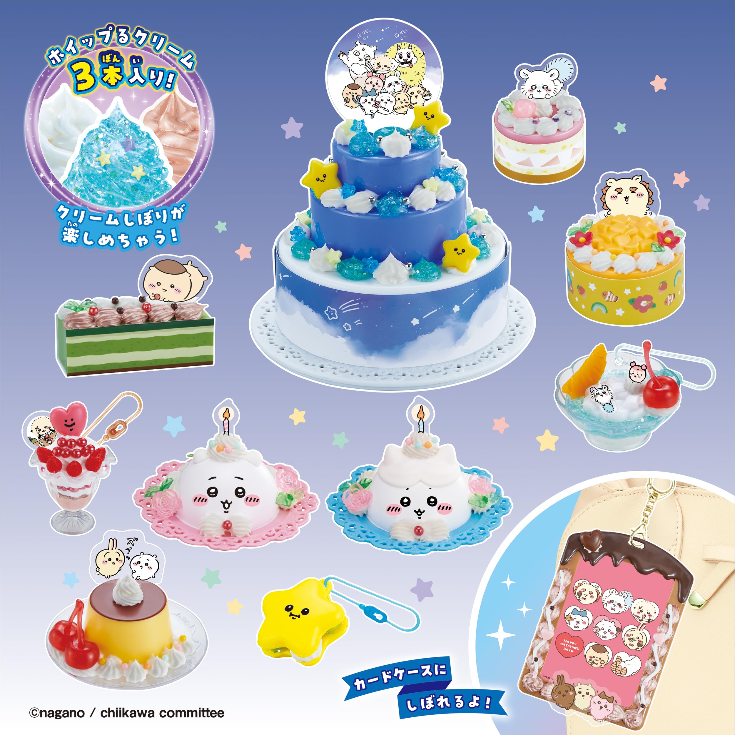 JAPAN) [Making toys] Whipple Character [Chiikawa Sparkling Sweets
