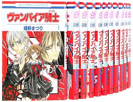 ヴァンパイア騎士(ナイト) コミック 1-19巻セット (花とゆめコミックス)