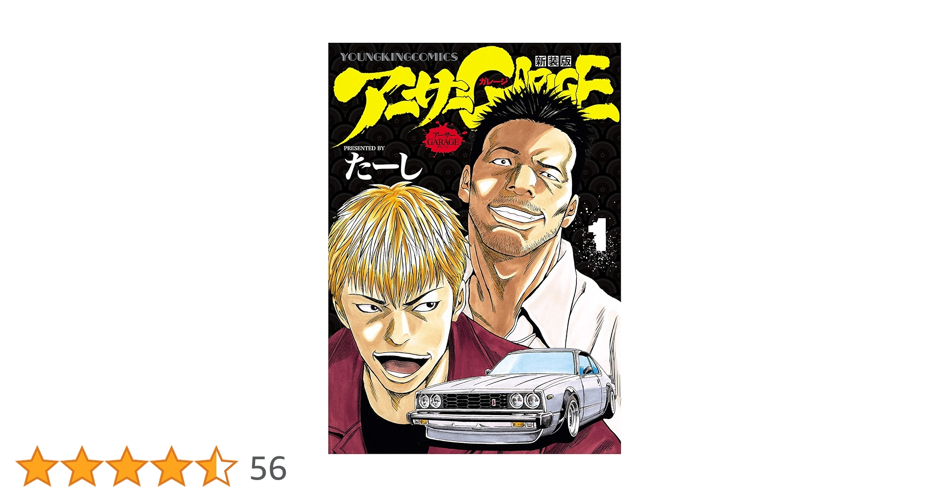 アーサーガレージ 全巻 20巻 アーサーガレージ 全巻 20巻 アーサーガレージ シリーズ 全20巻