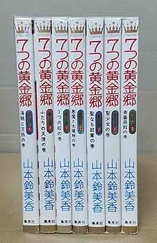 小説　黄金の経験値　初版　帯付き　1〜7巻セット 楽天市場】[新品][ライトノベル]黄金の経験値 (全7冊) 全巻