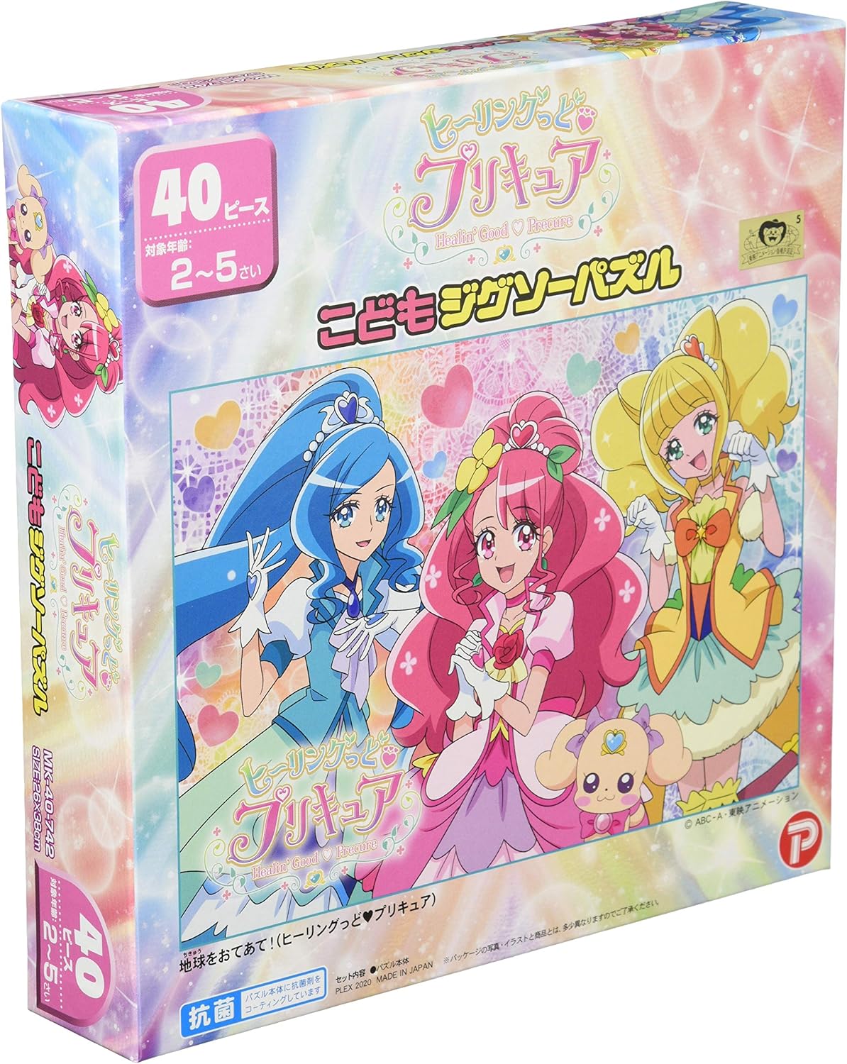 爆売り 40ピース 子供向けパズル 魔法つかいプリキュア キュアップ ラパパ こどもジグソーパズル セールsale Iacymperu Org 爆売り 40ピース 子供向けパズル 魔法つかいプリキュア キュアップ ラパパ こどもジグソーパズル セールsale Iacymperu Org