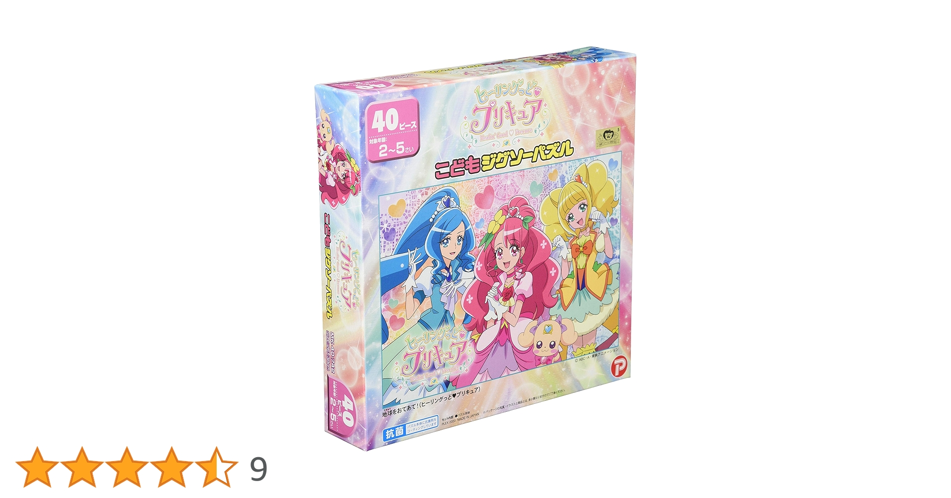 プリキュア　ジグソーパズルセット プリキュア ジグソーパズルセット プリキュアオールスターズ大ず