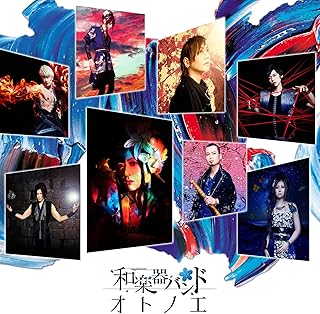 Amazon Co Jp 和楽器バンド 細雪
