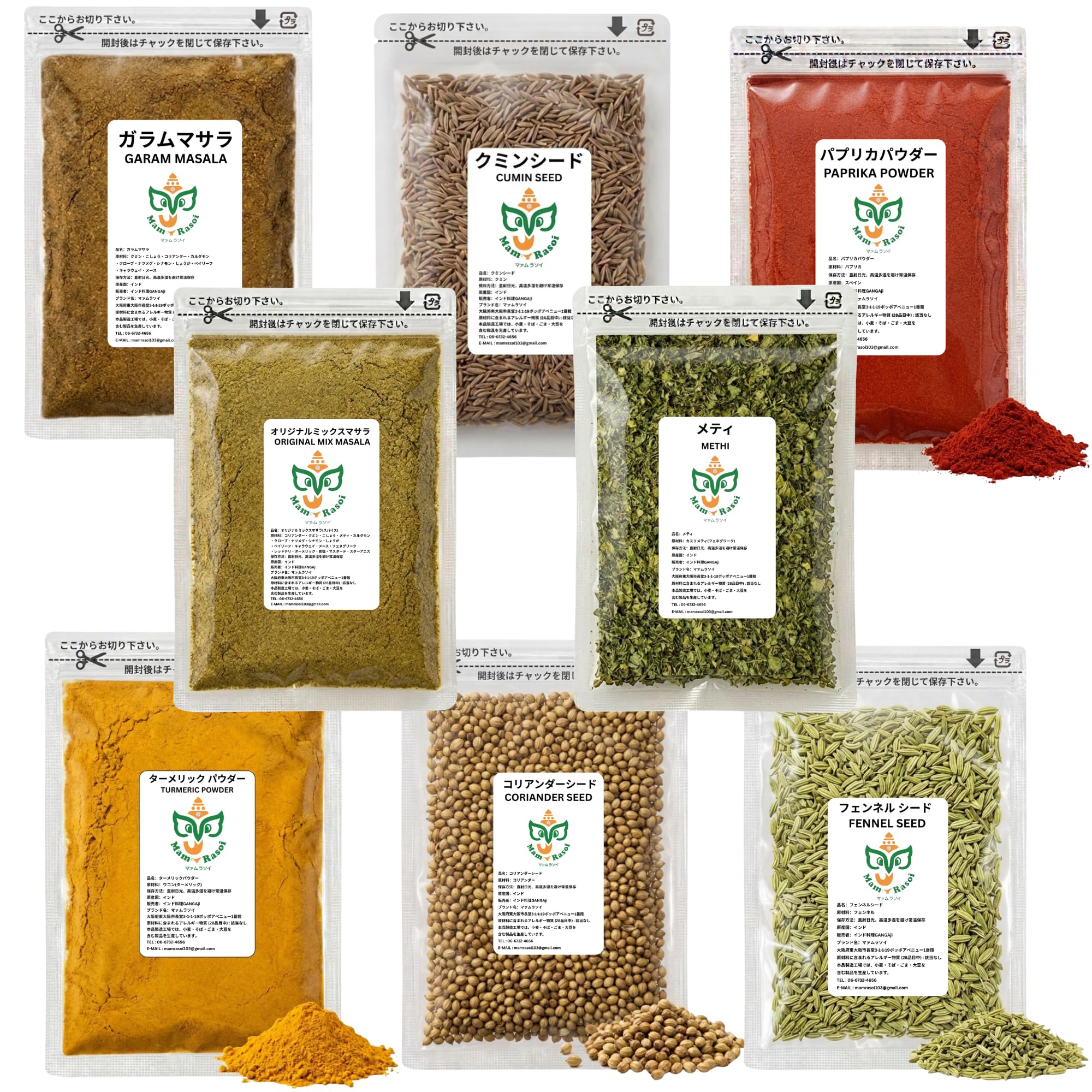 Amazon | Mam Rasoi スパイス カレー セット 選べる 4種セットから9種