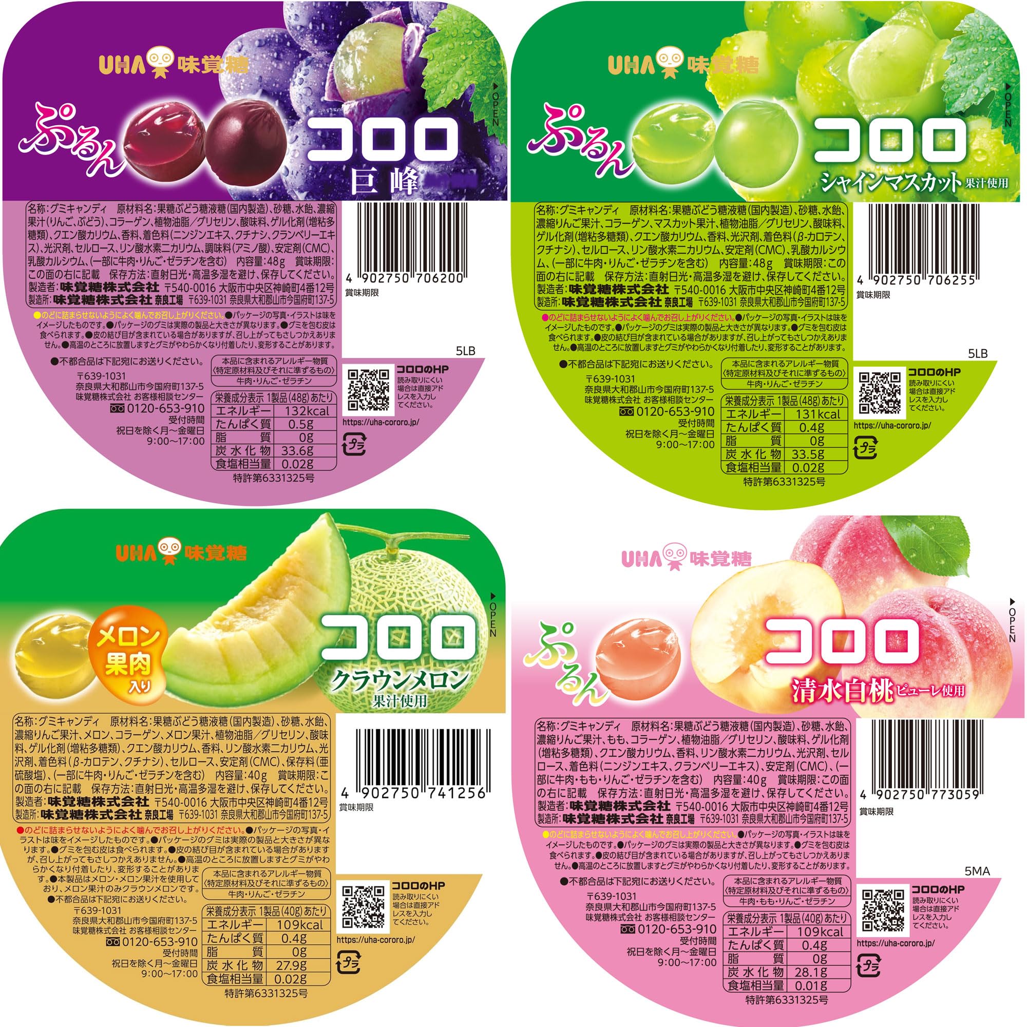 Amazon | 味覚糖コロロ 4種アソート 計24個入 | UHA味覚糖 | グミ 通販
